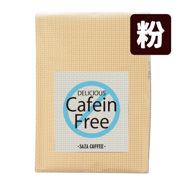 カフェインフリー 200g（粉）