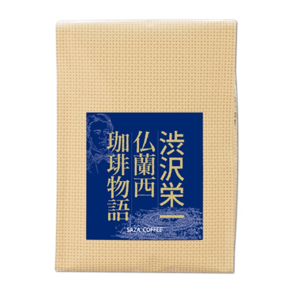 渋沢栄一仏蘭西珈琲物語 200g (豆)