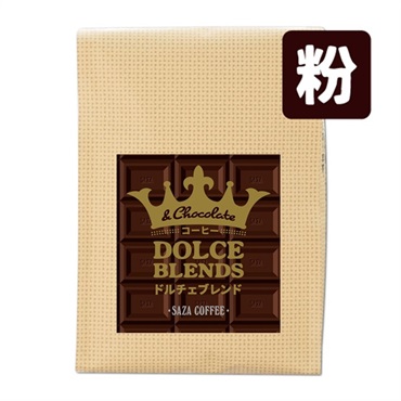 ドルチェブレンド 200g (粉)