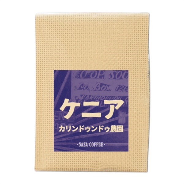 ケニア カリンドゥンドゥ 200g(豆)