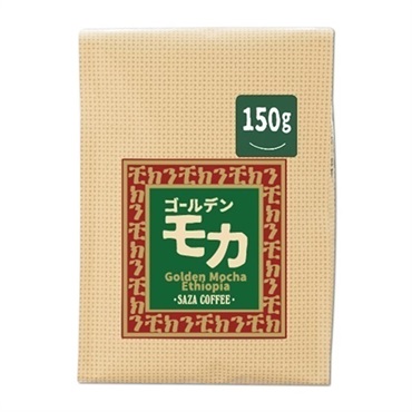 ゴールデンモカ 150g (豆)