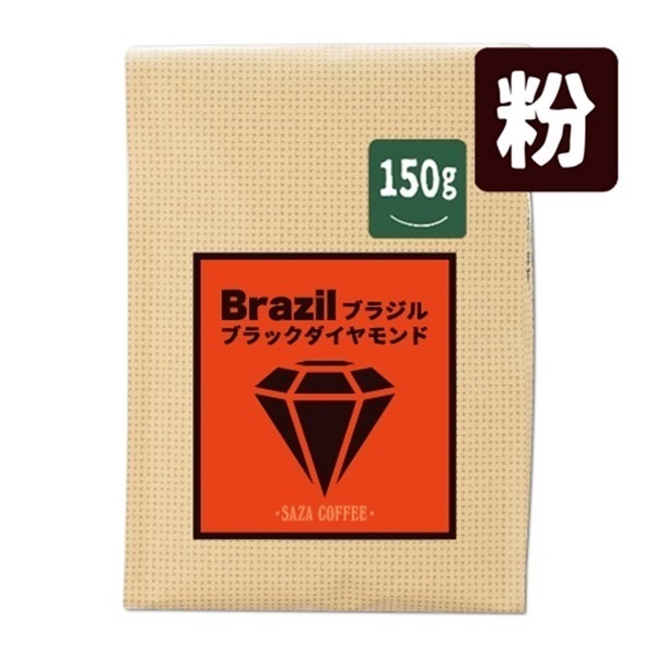 ブラジル ブラックダイヤモンド 150g (粉)