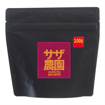 サザ農園コロンビア 100g (豆)