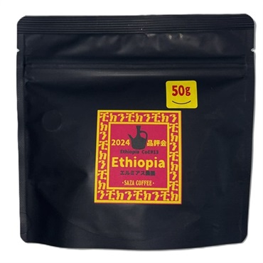 エチオピア CoE #13 50g (豆)