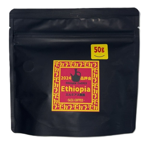 エチオピア CoE #13 50g (豆)