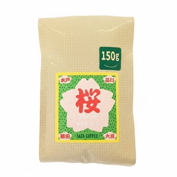 桜ブレンド 150g (豆)