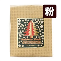クリスマスブレンド緑 150g (粉)