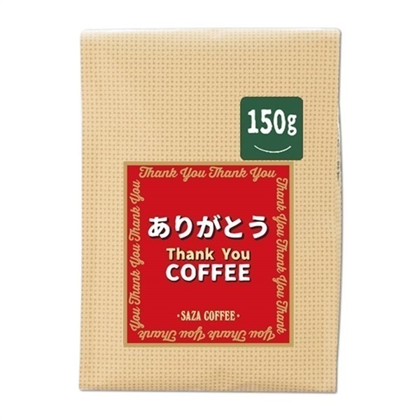ありがとうブレンド 150g (豆)