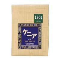 ケニア ナチュラル 150g (豆)