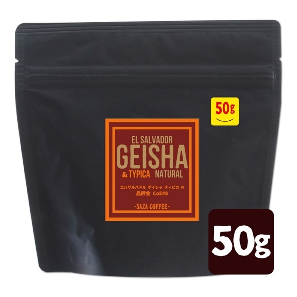 エルサルバドル CoE#8 2025 50g (豆)