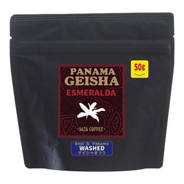 パナマゲイシャ エスメラルダ マリオW 50g (豆)