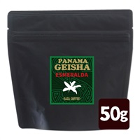 【お試し】パナマゲイシャ エスメラルダ 緑 50g （豆）