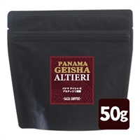 パナマゲイシャ アルティエリ N 50g (豆)