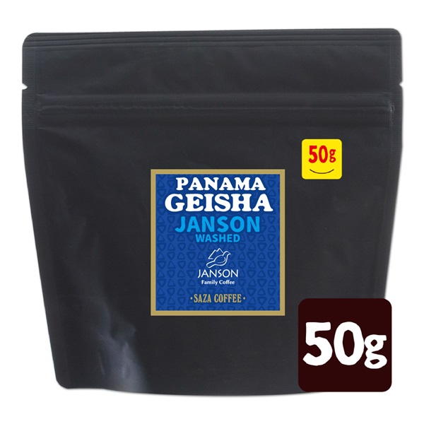 パナマゲイシャ ジャンソンW 50g (豆)