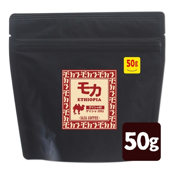 エチオピア ゲイシャ村 1931 ゲイシャN 50g