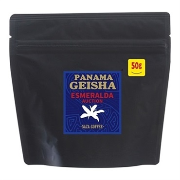 パナマゲイシャ エスメラルダ 青 50g (豆)