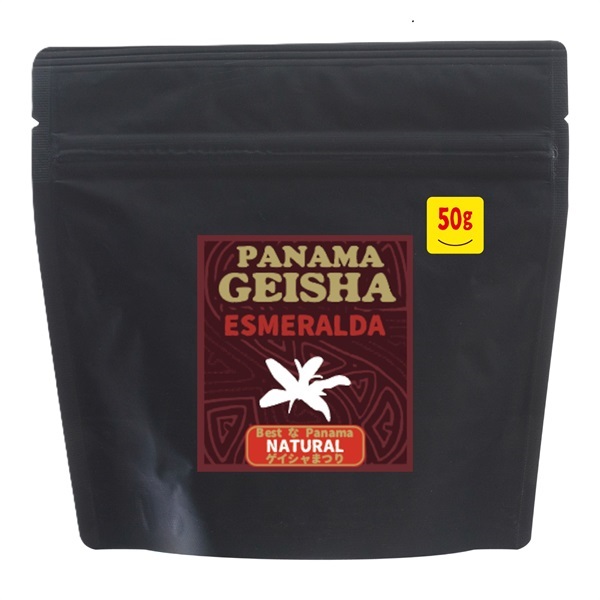 パナマゲイシャ エスメラルダ マリオN 50g (豆)