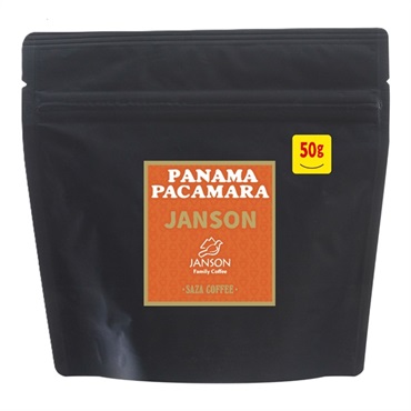 パナマ ジャンソン パカマラN 50g (豆)