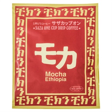 サザモカ