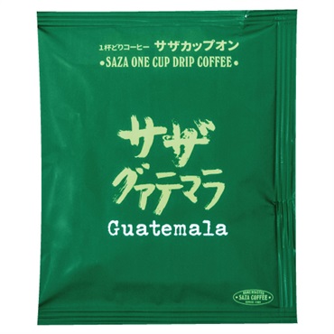 サザグァテマラ