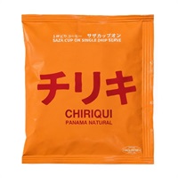 パナマ・チリキ　ナチュラル