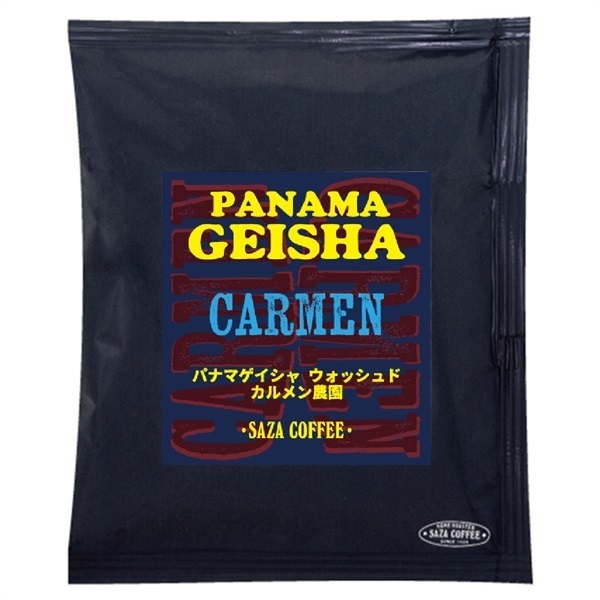 パナマゲイシャ カルメンW