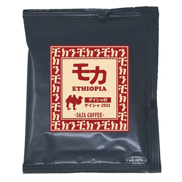 エチオピア ゲイシャ村 1931 ゲイシャN
