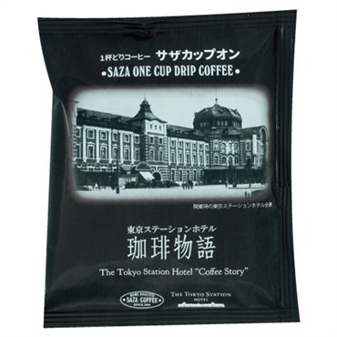 東京ステーションホテル珈琲物語