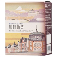 東京ステーションホテル珈琲物語（5P）