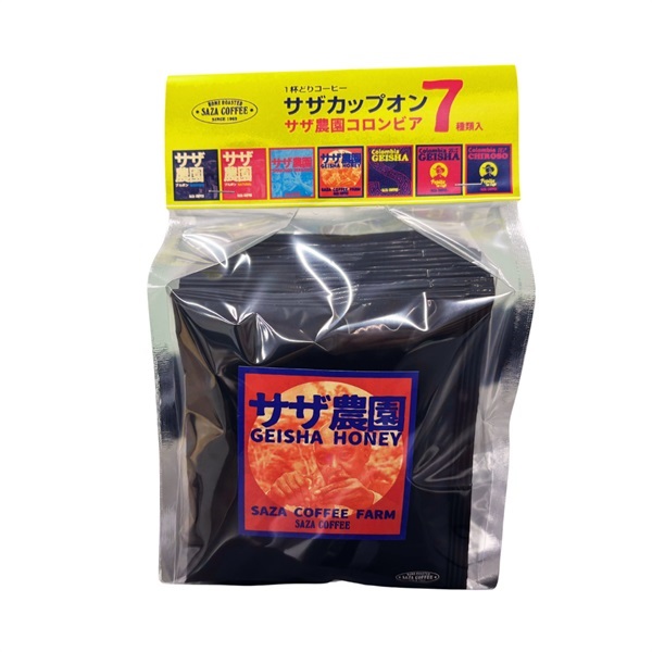 サザ農園コロンビアまつり カップオン７P