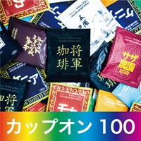 レインボー（100P）