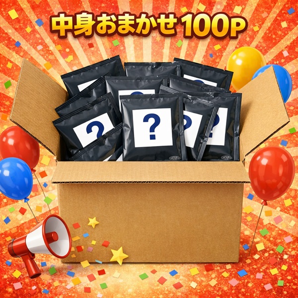 【中身おまかせ在庫処分】サザカップオン アソート 100P