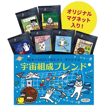 宇宙組成ブレンド詰合せ 6枚入リ