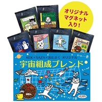 宇宙組成ブレンド 6枚入リ