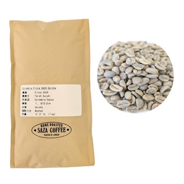 生豆 Colombia Finca SAZA Geisha Washed 1kg