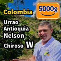 生豆 Colombia Urrao Antioquia Nelson Chiroso W 5000g