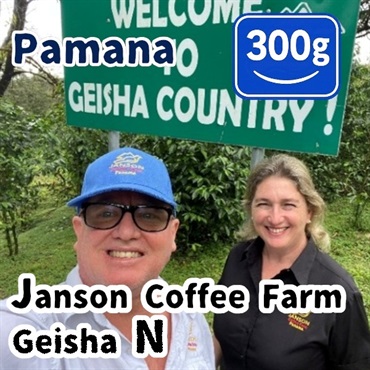 生豆 Panama Janson Coffee Farm Geisha N 300g