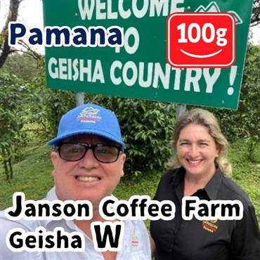 生豆 Panama Janson Coffee Farm Geisha W 100g
