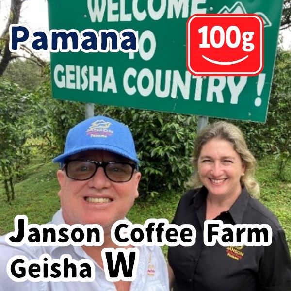 生豆 Panama Janson Coffee Farm Geisha W 100g