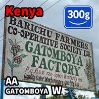 生豆 Kenya AA GATOMBOYA W 300g