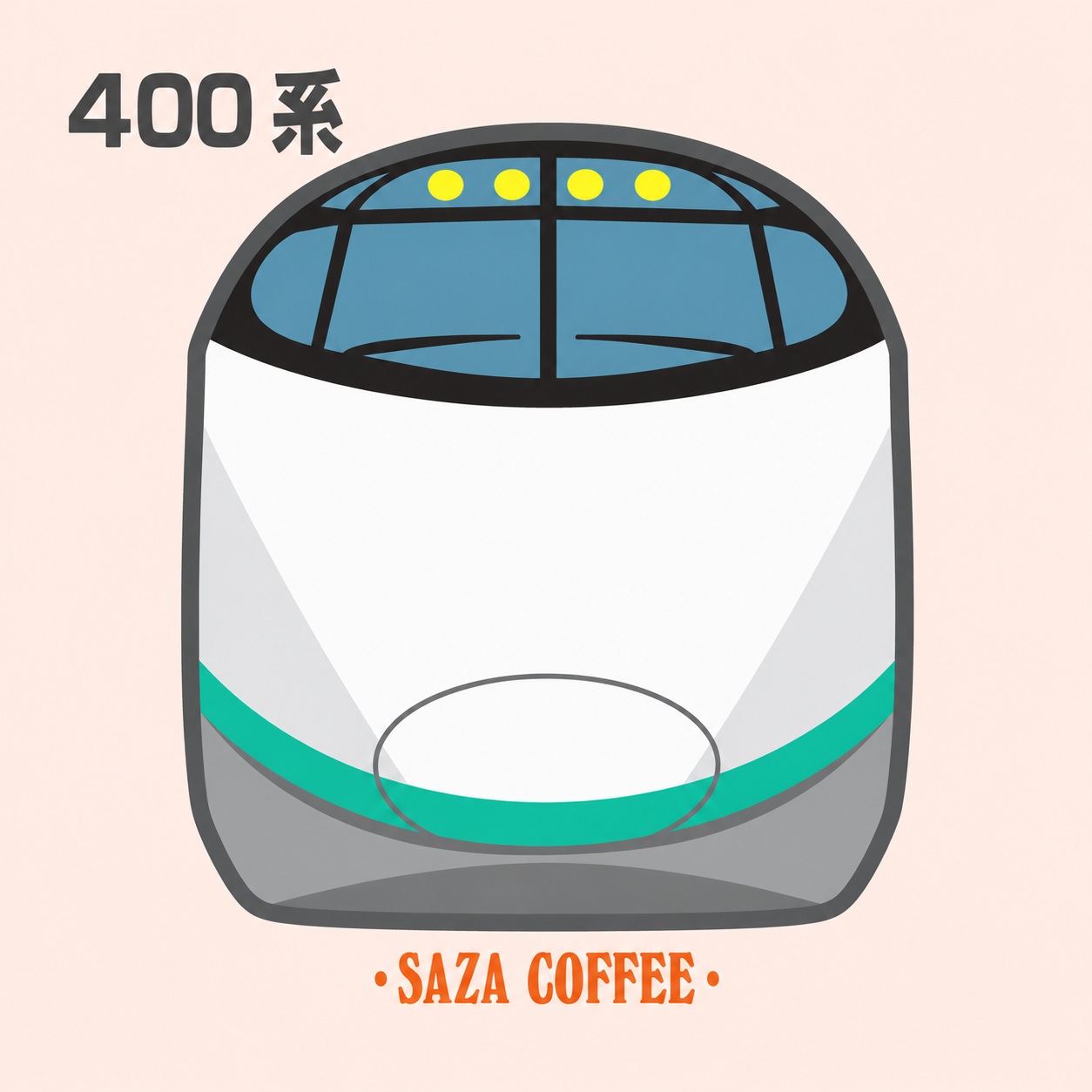 山形新幹線 400系