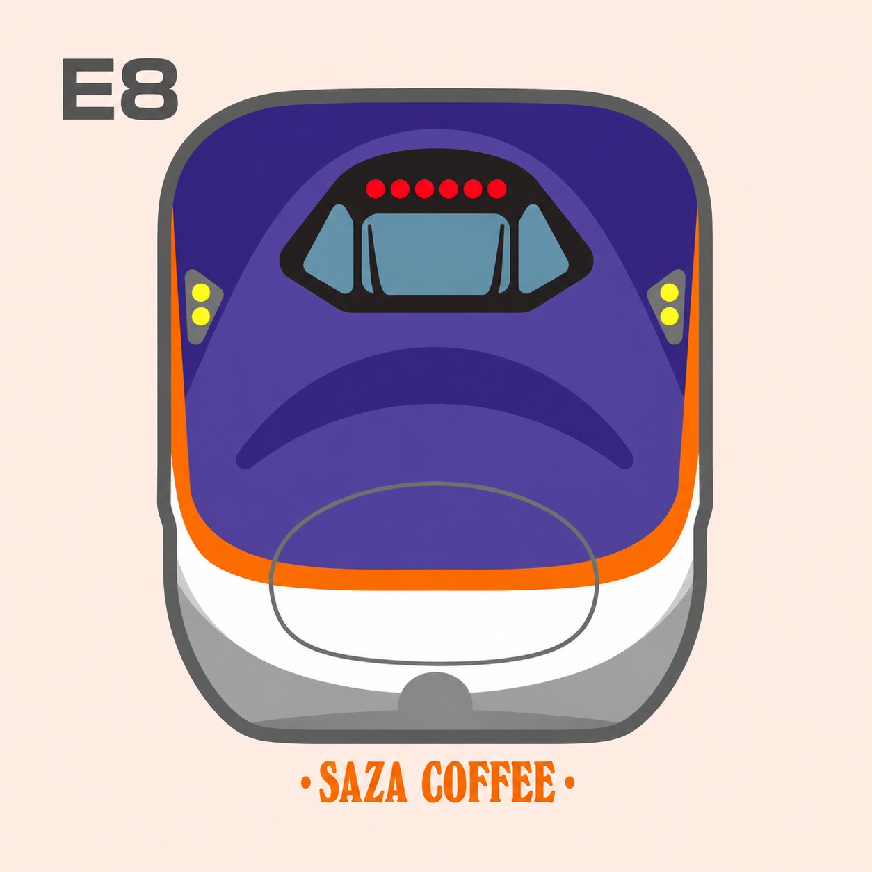 山形新幹線 E8系
