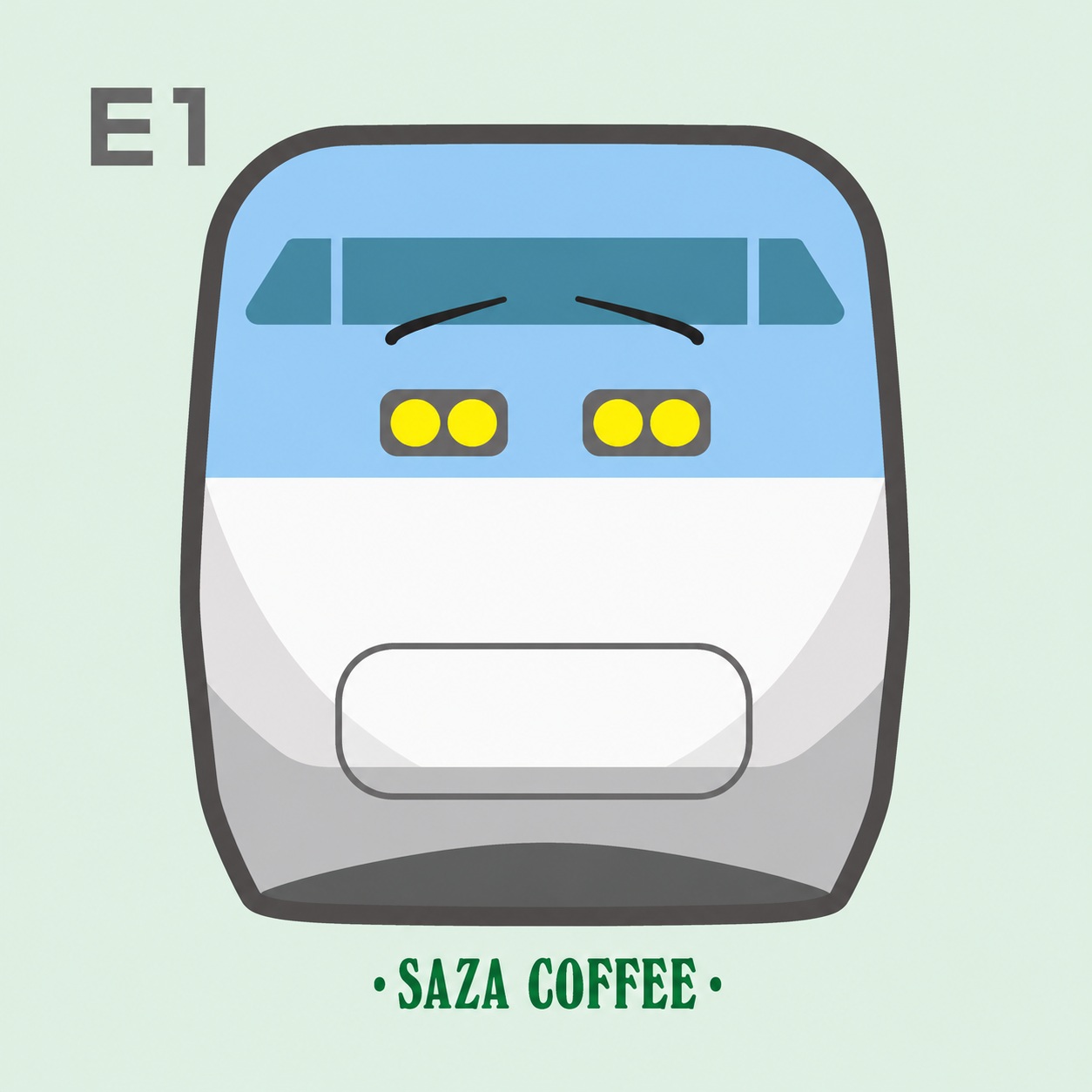 新幹線コーヒーE1系